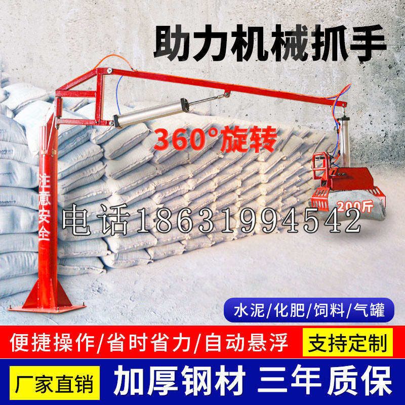 湖州市助力机械抓手 平衡吊悬臂吊机车 360°旋转机械手臂 翰盾